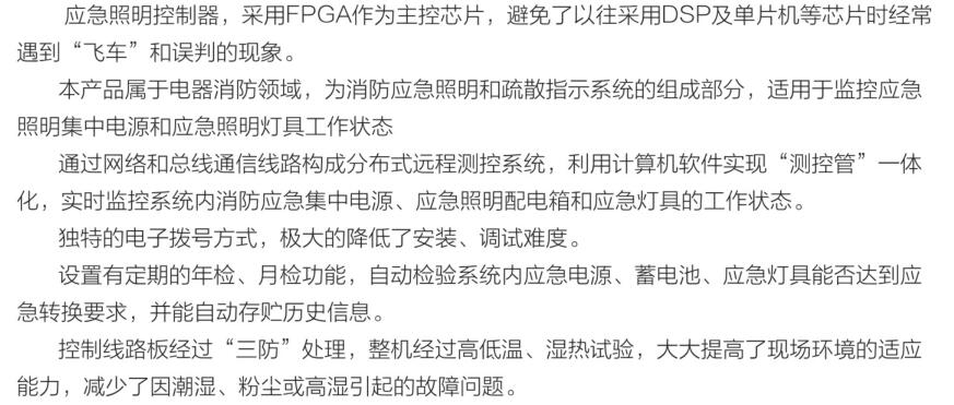 控制器说明.jpg